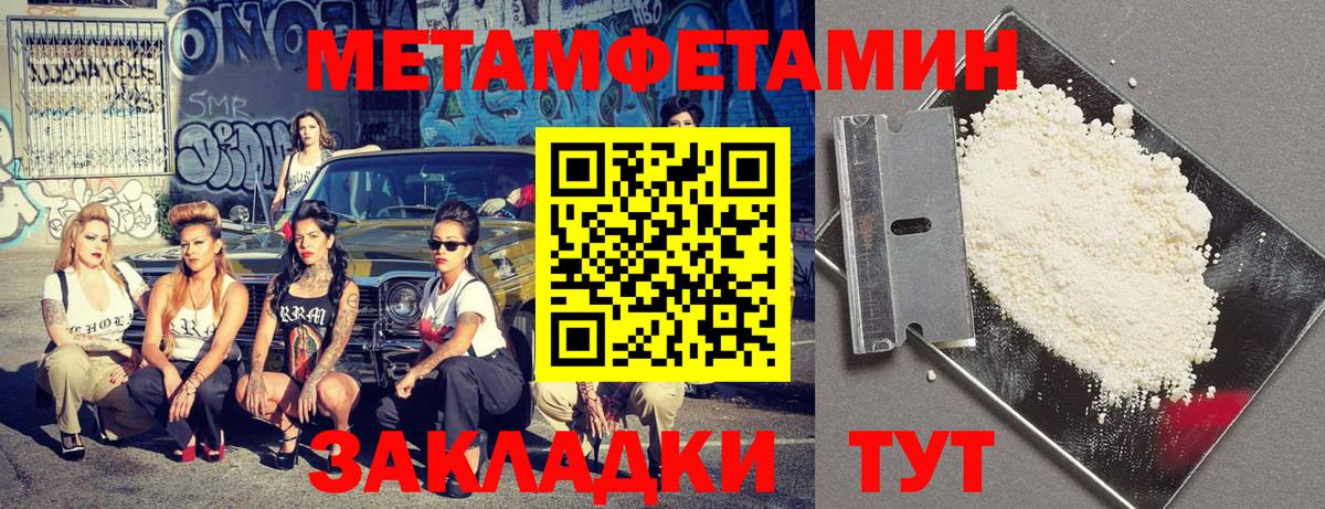 Владивосток  Amphetamine VHQ  Вход с VPN 