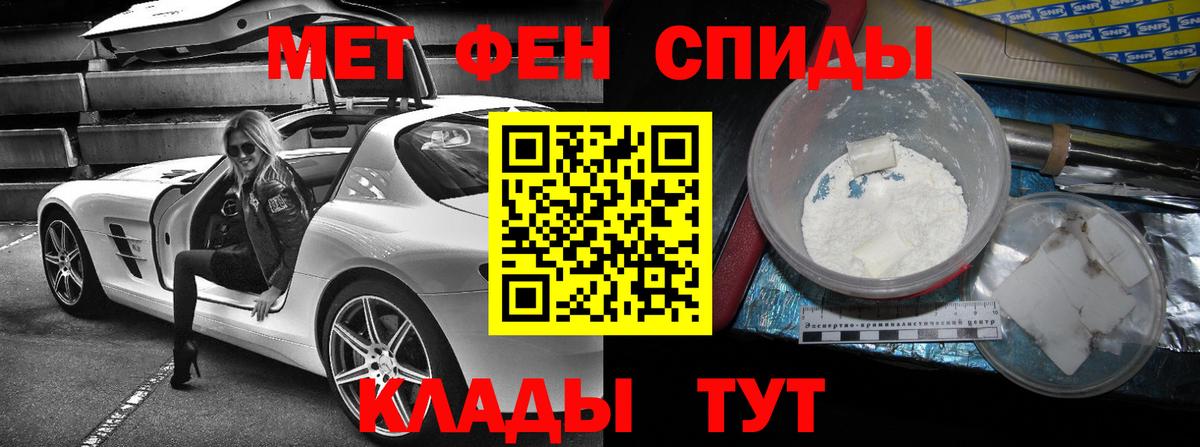 Амфетамин Розовый Владивосток