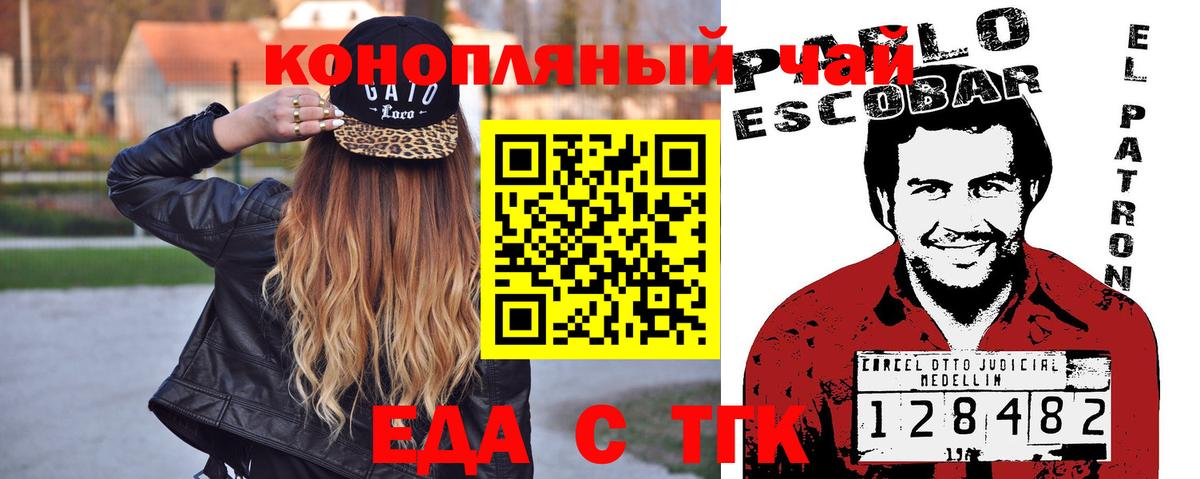 Canna-Cookies марихуана  Вход с VPN  Владивосток 