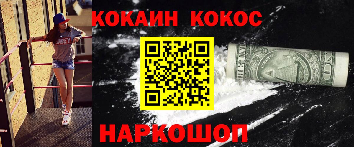 КОКАИН Перу  COCAIN  Владивосток  Вход с VPN  КОКАИН 98% 