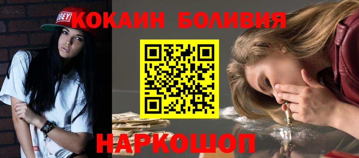 КОКАИН Эквадор Владивосток