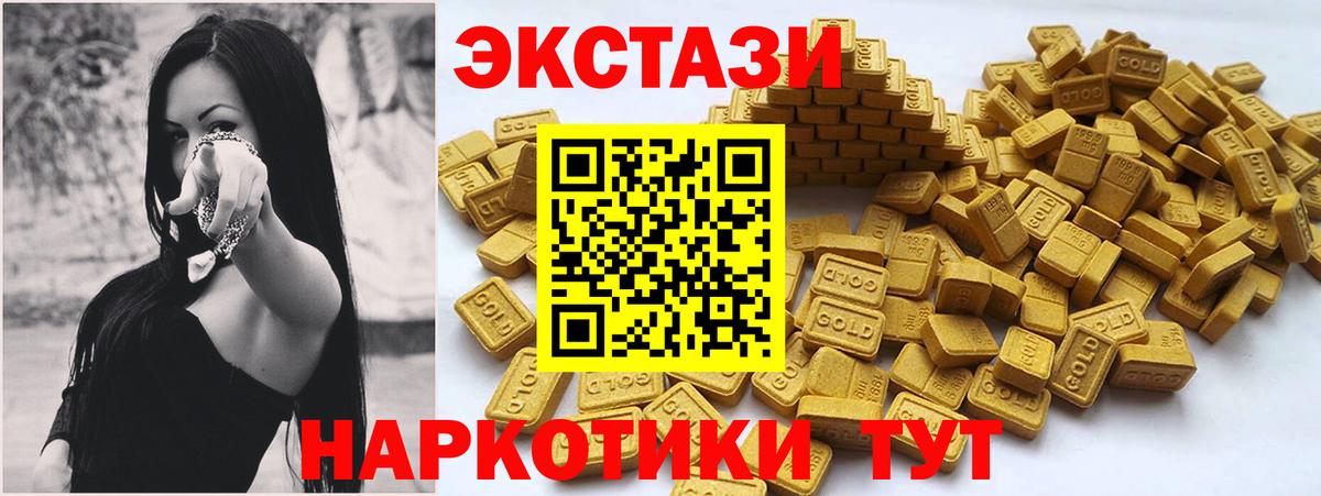 Ecstasy  Ecstasy XTC  ЭКСТАЗИ таблы  ссылка на мегу ссылка  Владивосток  Вход с VPN 