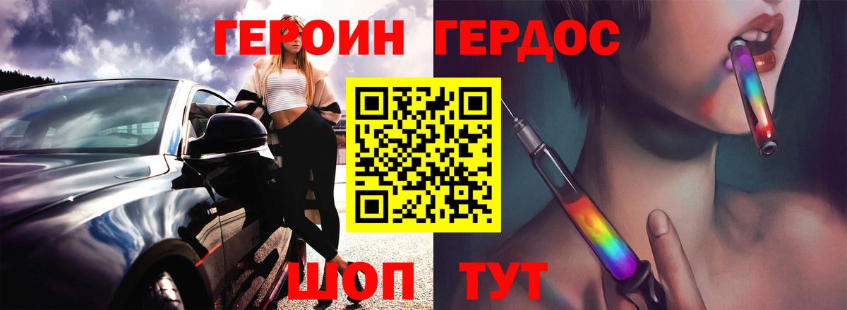 Владивосток  Героин  Вход с VPN  ГЕРОИН афганец 