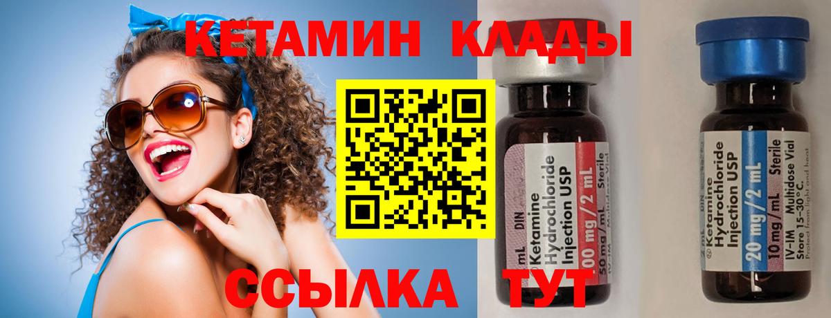 Кетамин ketamine Владивосток