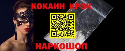 кокаин Мариинск