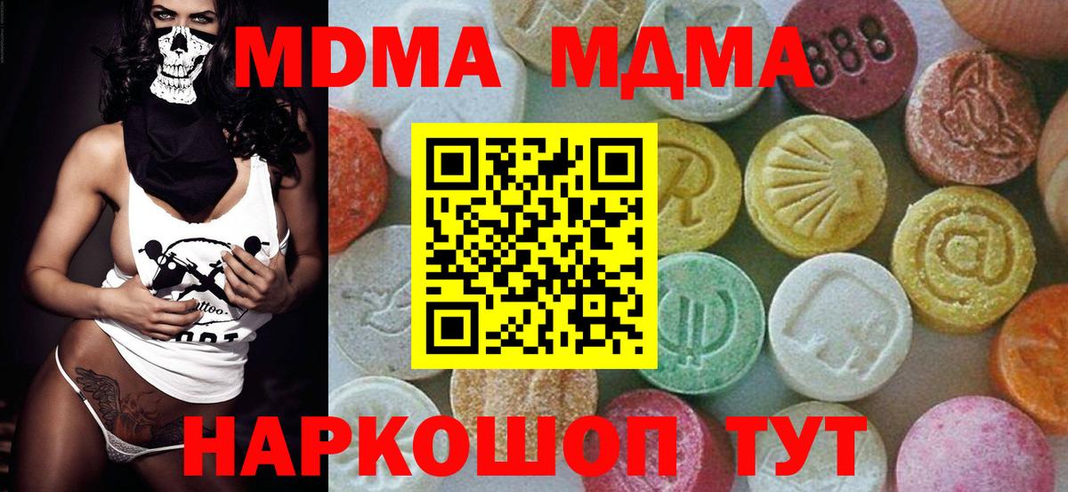 MDMA Molly  Вход с VPN  MDMA кристаллы  Владивосток 