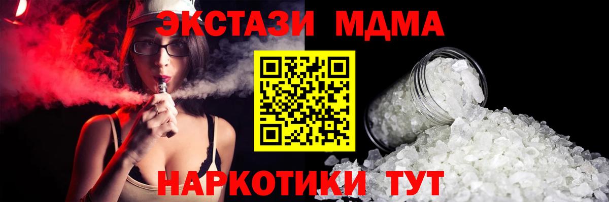 МДМА молли Владивосток