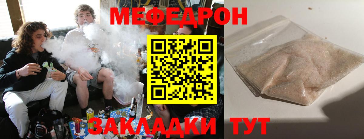 Владивосток  МЯУ-МЯУ mephedrone  МЯУ-МЯУ  МЕФ мяу мяу  Вход с VPN 