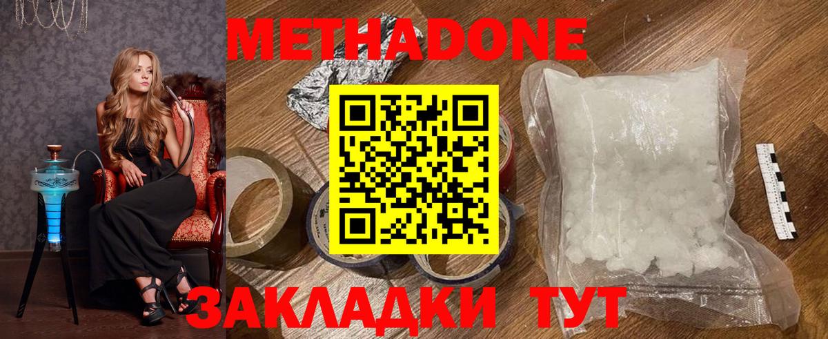 kraken как зайти  Метадон белоснежный  Владивосток  Вход с VPN  МЕТАДОН мёд 