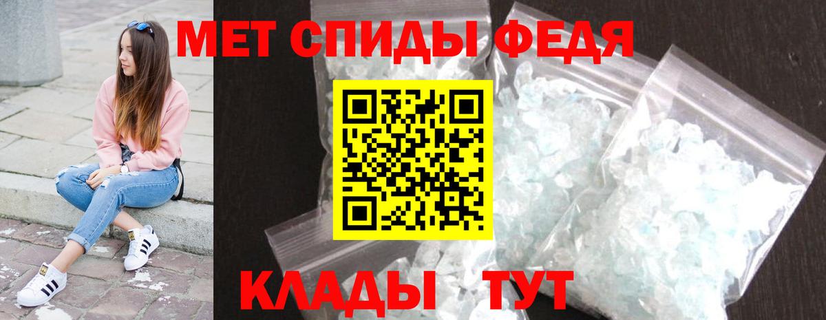 Первитин мет  Вход с VPN  Первитин мет  Владивосток 