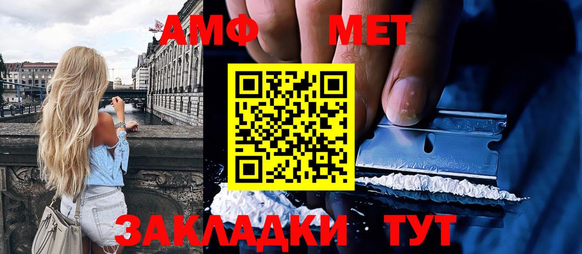 Метамфетамин винт Владивосток