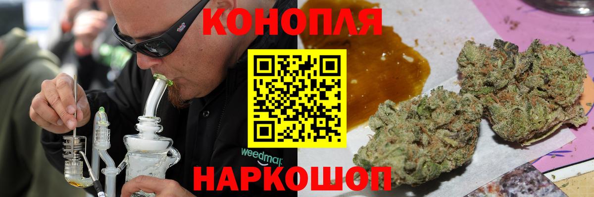 Владивосток  Бошки Шишки MAZAR  Бошки Шишки Bruce Banner  Вход с VPN  Бошки Шишки семена 